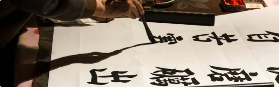 Calligraphy